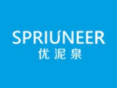 优泥泉SPRIUNEER