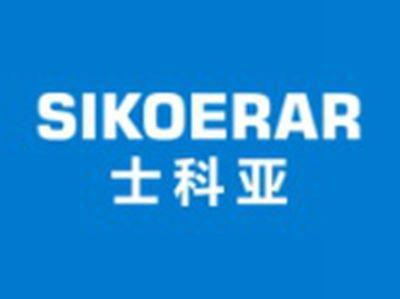 士科亚SIKOERAR