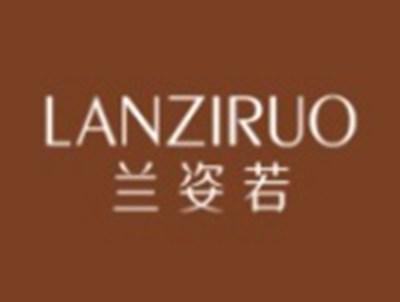 兰姿若