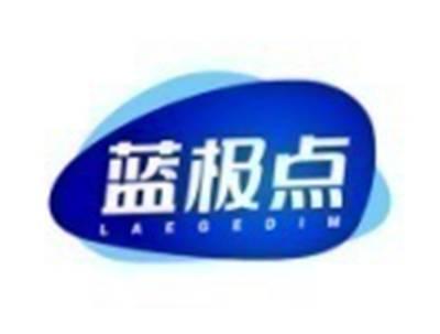 蓝极点LAEGEDIM