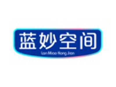 蓝妙空间