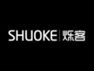 烁客