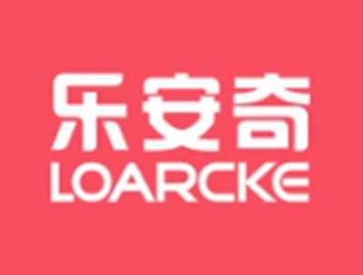 乐安奇LOARCKE