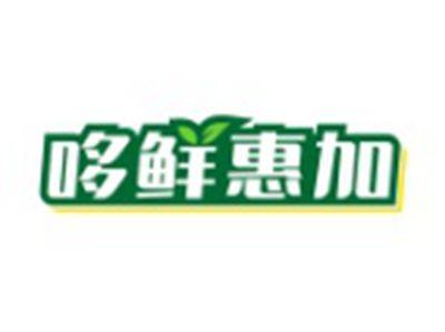 哆鲜惠加