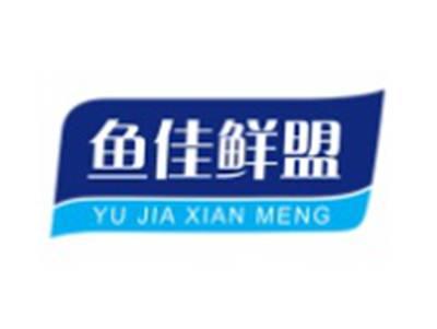 鱼佳鲜盟