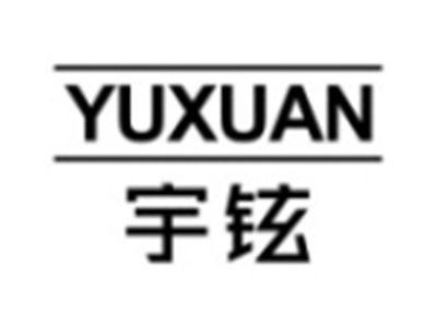 宇铉YUXUAN