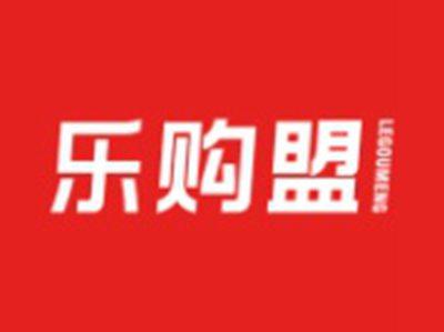 乐购盟