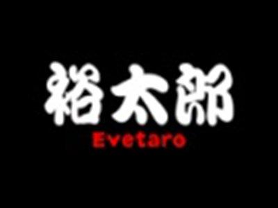 裕太郎EVETARO