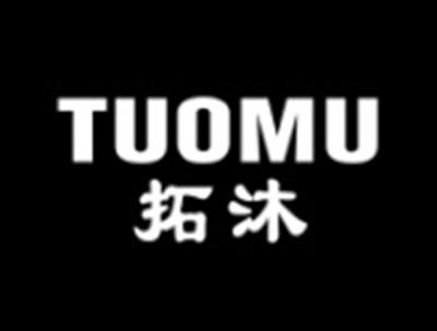 拓沐
