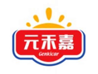 元禾嘉GENKICAR