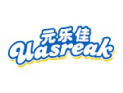 元乐佳UASREAK