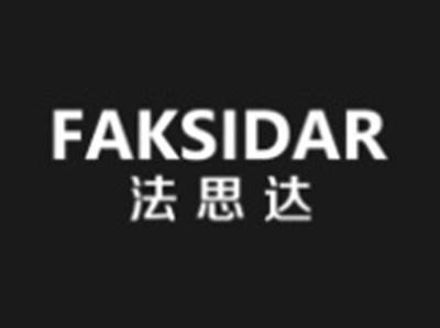 法思达FAKSIDAR