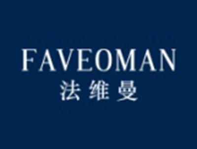 法维曼FAVEOMAN
