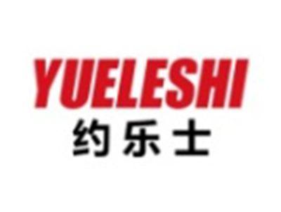 约乐士