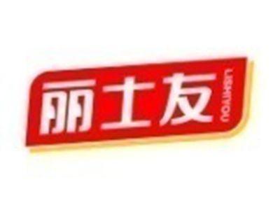 丽士友