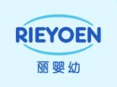 丽婴幼RIEYOEN