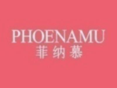 菲纳慕