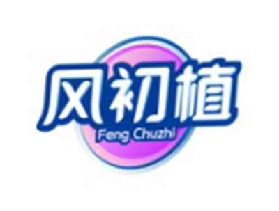 风初植