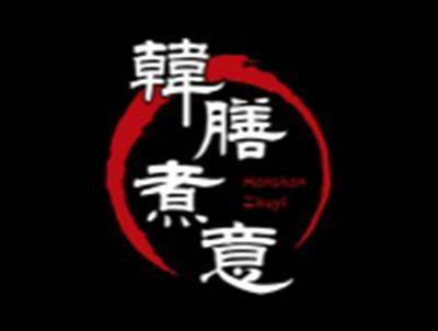 韩膳煮意