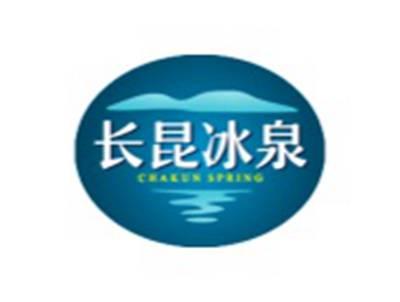 长昆冰泉