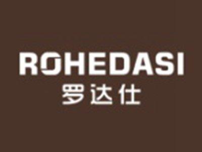 罗达仕ROHEDASI