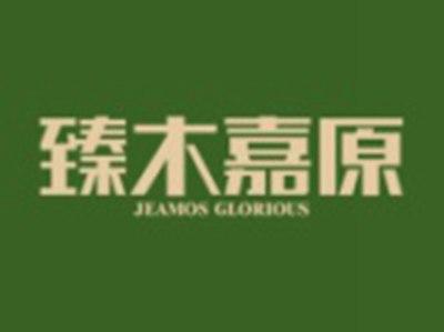 臻木嘉原JEAMOSGLORIOUS