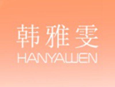韩雅雯HANYAWEN