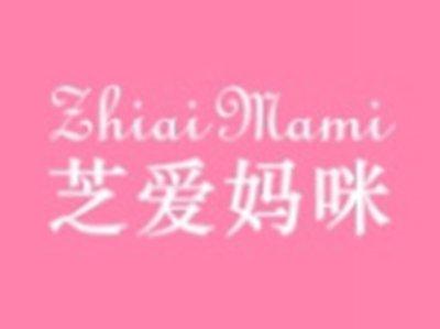 芝爱妈咪ZHIAIMAMI