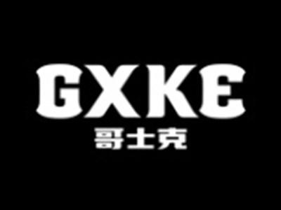 哥士克GXKE