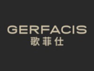 歌菲仕GERFACIS
