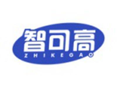 智可高