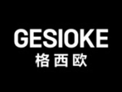 格西欧GESIOKE