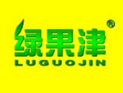 绿果津
