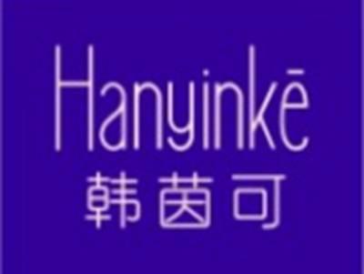 韩茵可HANYINKE