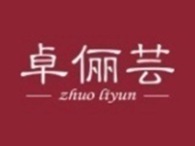 卓俪芸