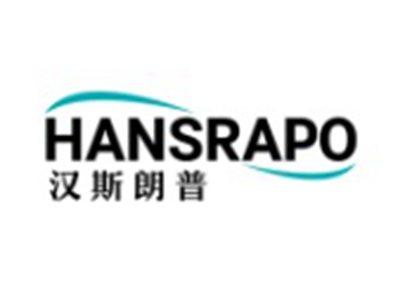 汉斯朗普HANSRAPO