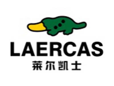 莱尔凯士LAERCAS