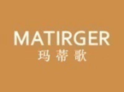 玛蒂歌MATIRGER