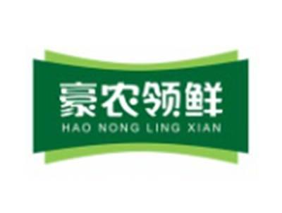 豪农领鲜