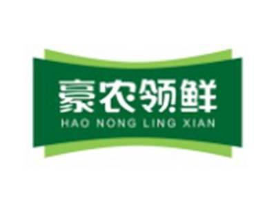 豪农领鲜