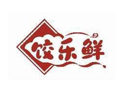 饺乐鲜