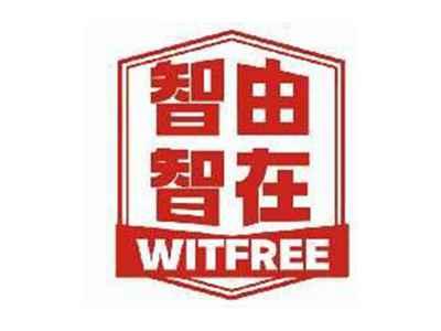 智由智在WITFREE