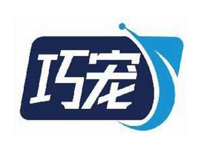 巧宠