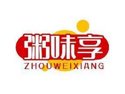 粥味享ZHOUWEIXIANG