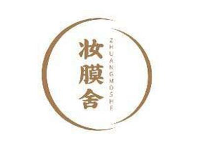 妆膜舍ZHUANGMOSHE