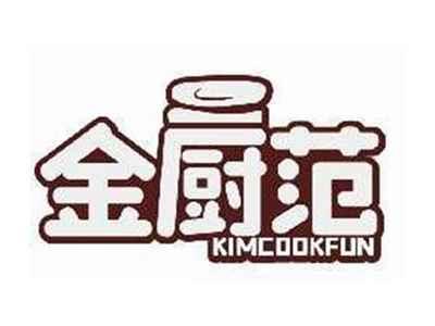 金厨范KIMCOOKFUN