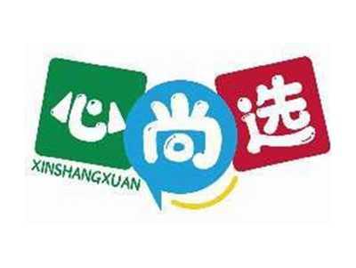 心尚选XINSHANGXUAN