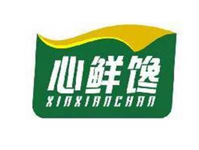 心鲜馋XINXIANCHAN