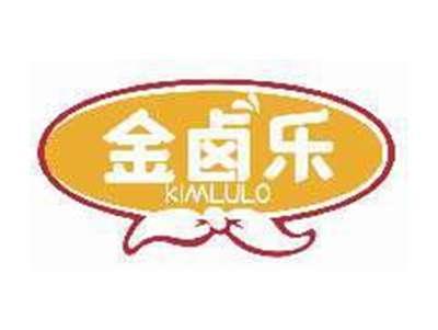 金卤乐KIMLULO