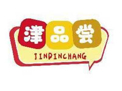 津品尝JINPINCHANG